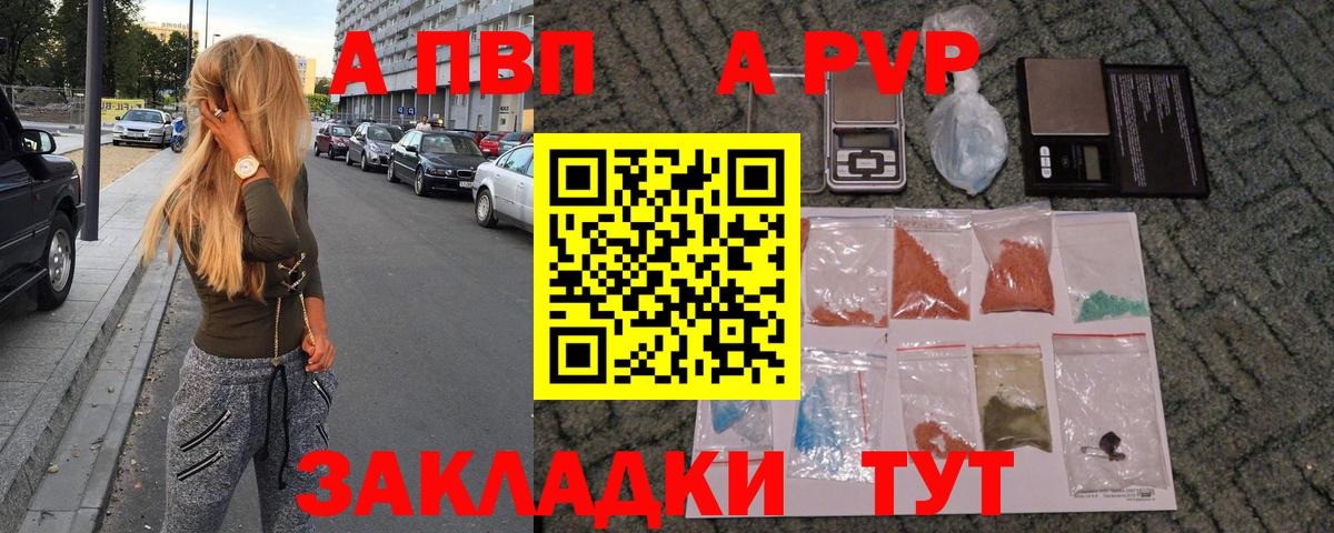 Alpha-PVP кристаллы Котовск