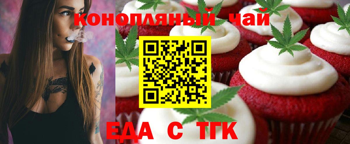 Cannafood конопля Котовск