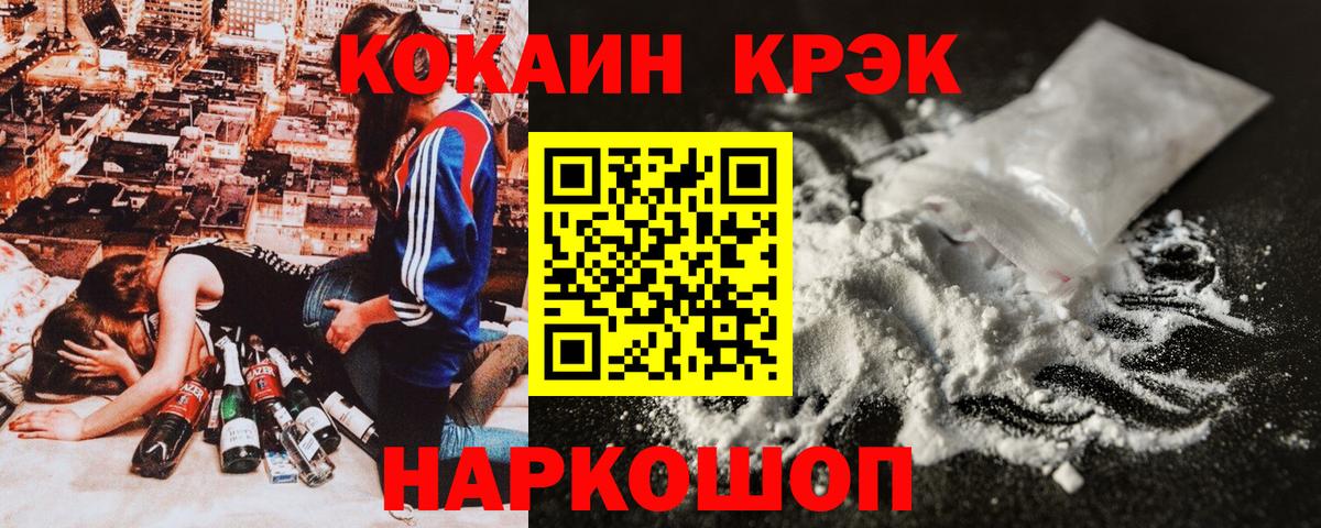 Котовск  COCAIN VHQ  Вход с VPN 