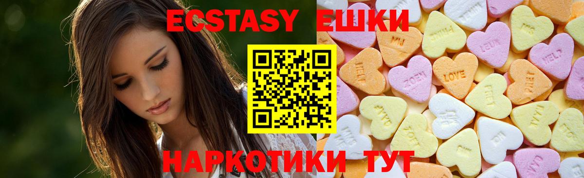 Экстази Дубай  Вход с VPN  Ecstasy louis Vuitton  дарк нет Telegram  Котовск 