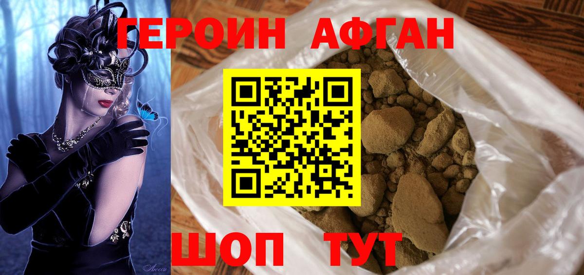 Героин Heroin  Вход с VPN  Героин  Котовск 