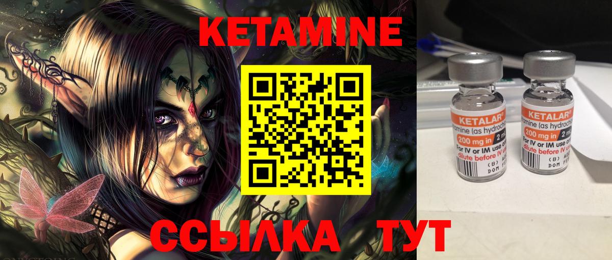 Кетамин VHQ Котовск