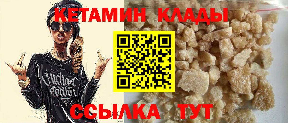 Кетамин VHQ  КЕТАМИН VHQ  Котовск  KRAKEN как зайти  Вход с VPN 