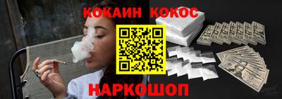 кокаин Будённовск