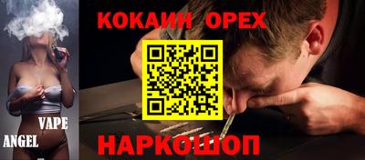 кокаин Будённовск