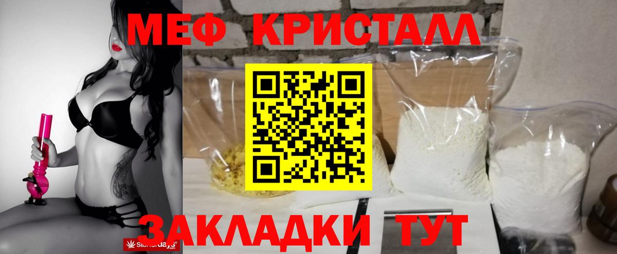 Меф мука Котовск