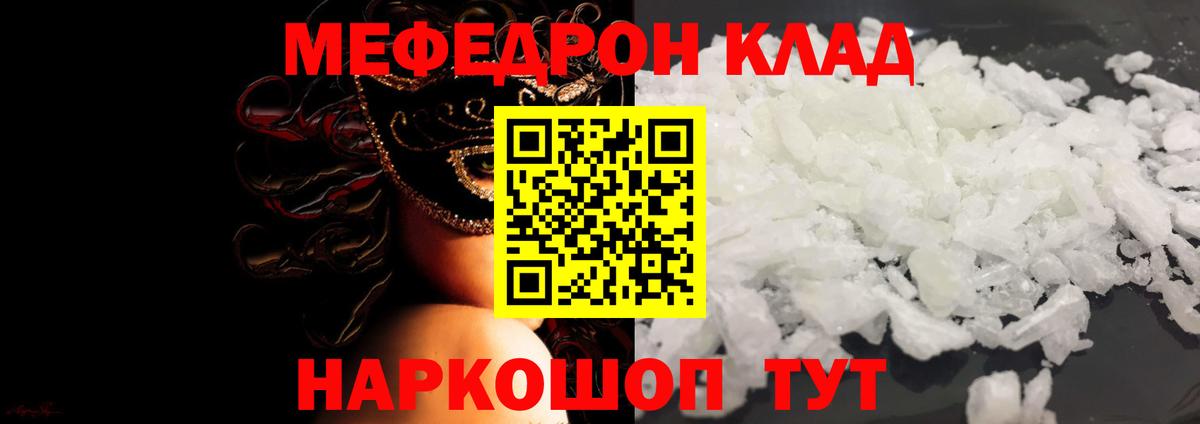 Мефедрон VHQ  МЯУ-МЯУ мяу мяу  Вход с VPN  Меф  Котовск 