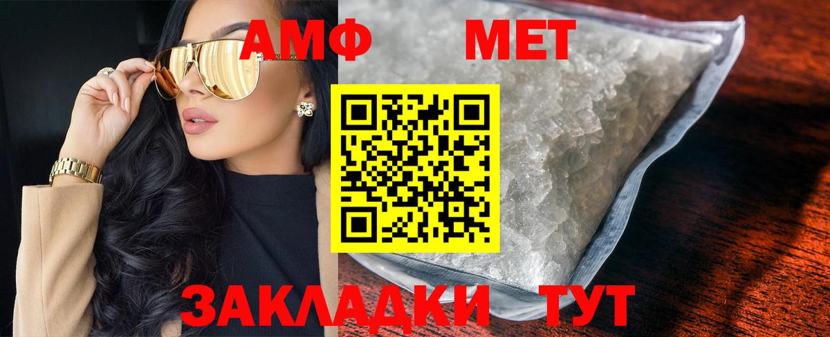 МЕТАМФЕТАМИН Methamphetamine Котовск