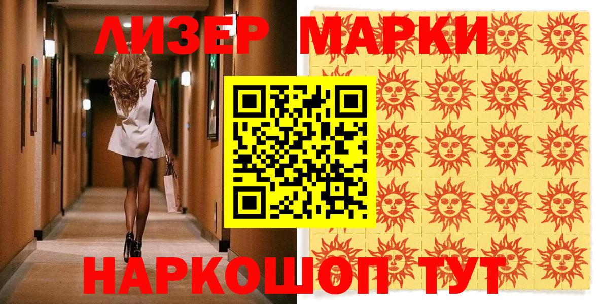 Наркотические марки  Вход с VPN  Котовск  Марки N-bome 1,5мг 
