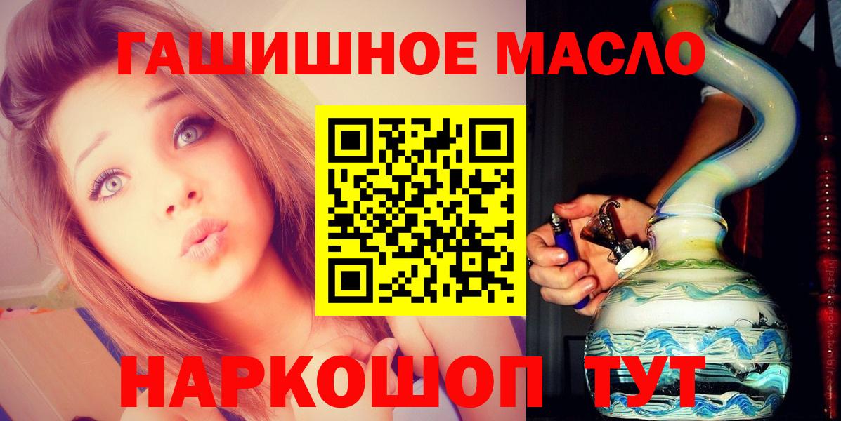 Котовск  ТГК концентрат  закладка  Вход с VPN  ТГК концентрат 