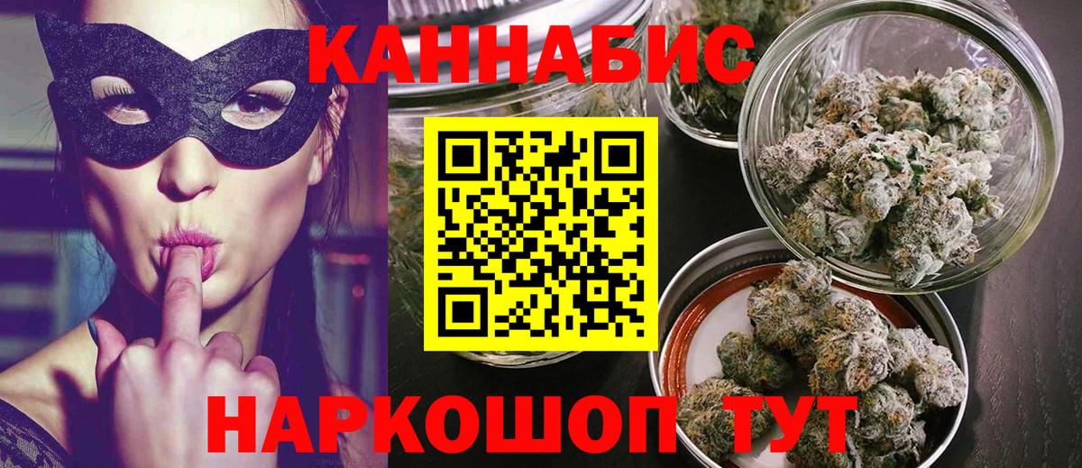 Каннабис тримм  Вход с VPN  Канабис THC 21%  Бошки марихуана планчик  Котовск 